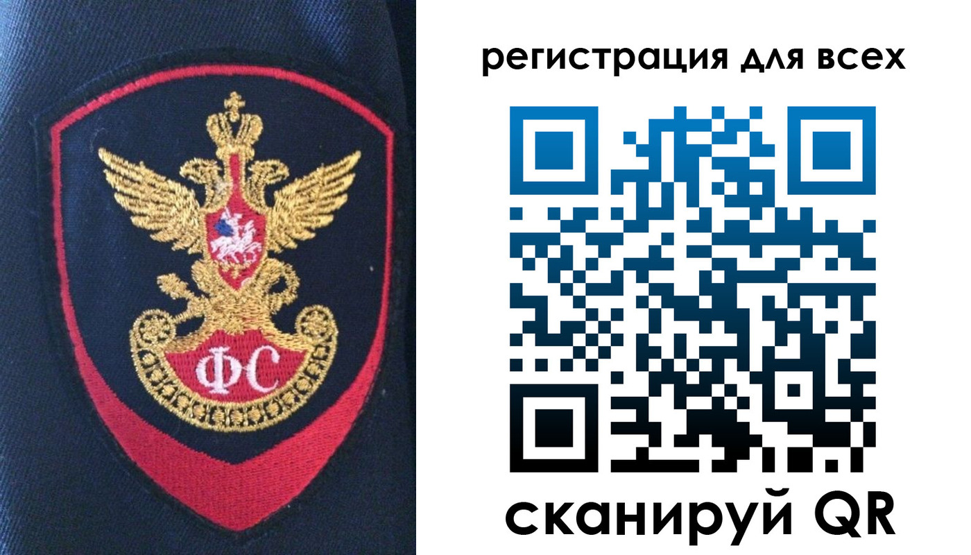 временная регистрация законно в Рубцовске