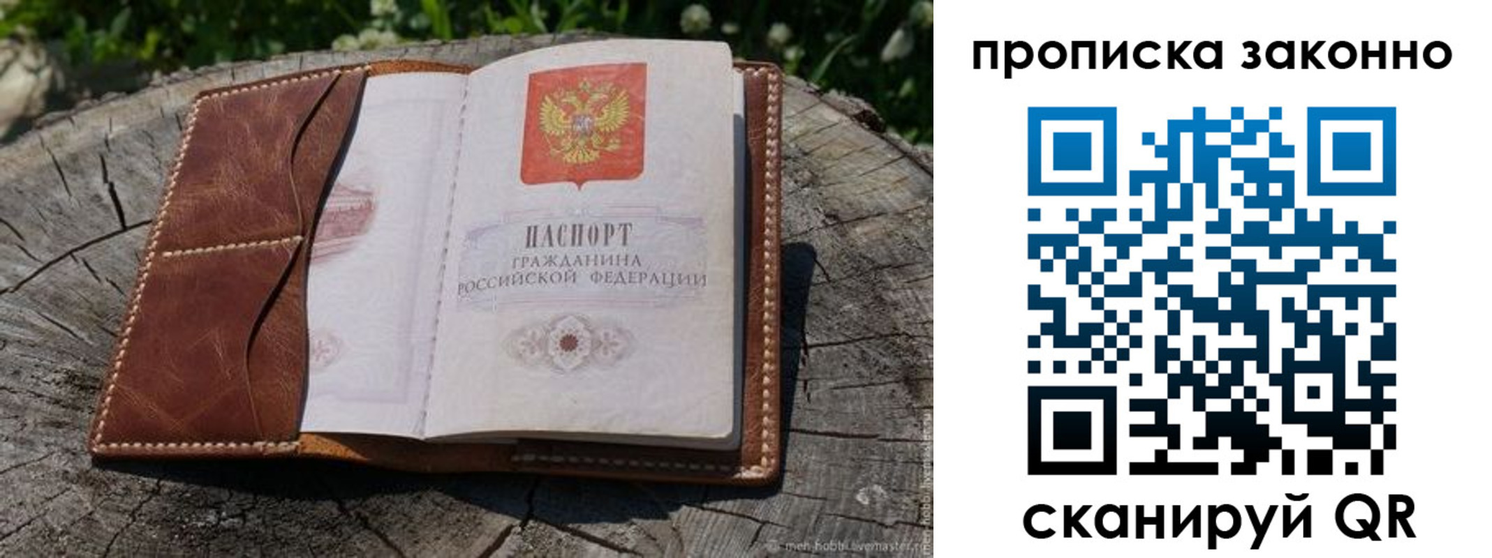 временная регистрация купить в Рубцовске