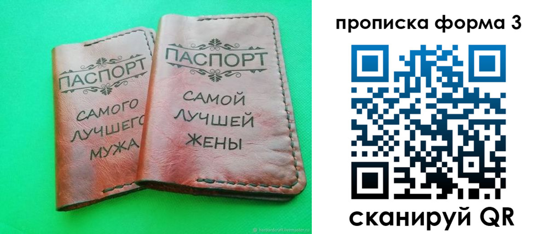 временная регистрация для школы в Рубцовске