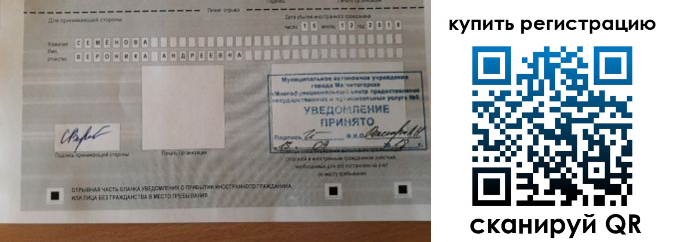 временная регистрация для всех в Рубцовске