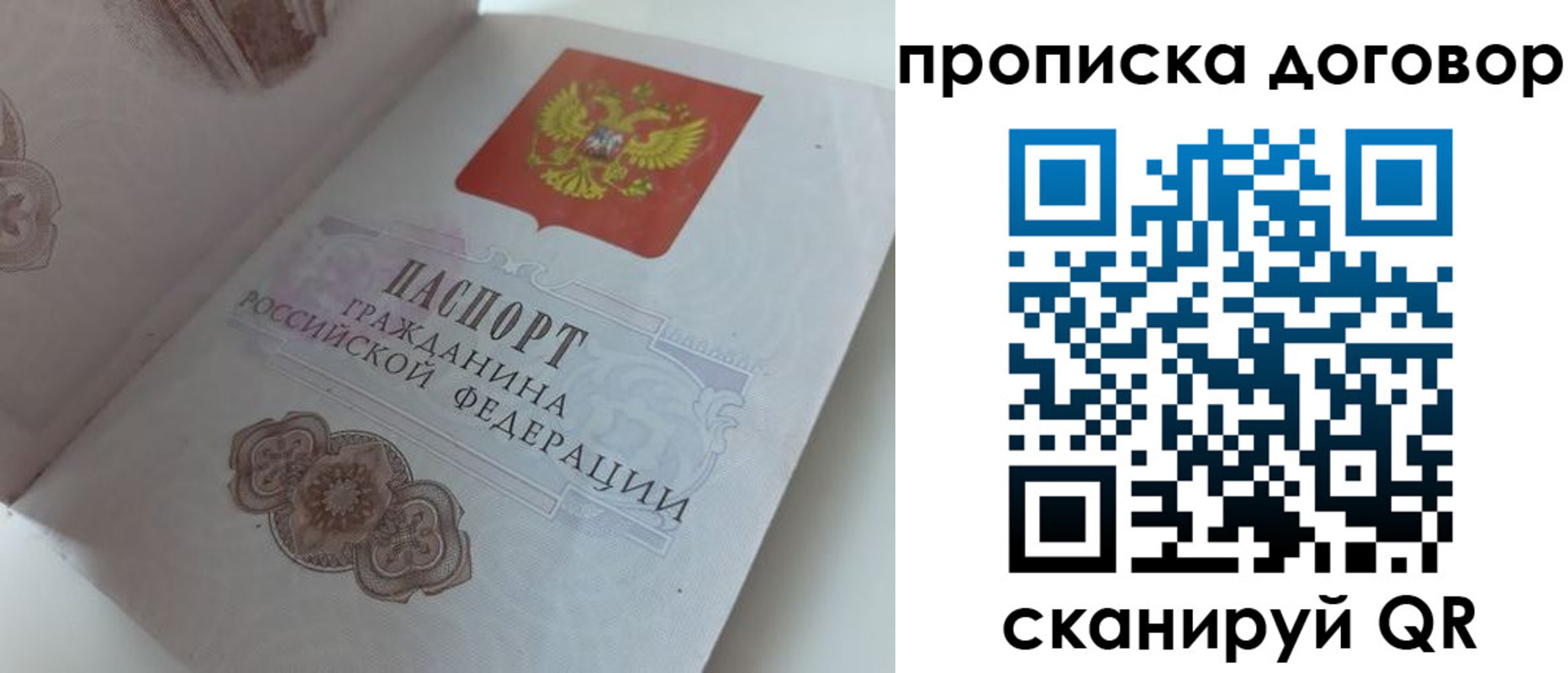 прописка для военкомата в Рубцовске