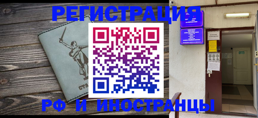 прописка для кредита в Рубцовске