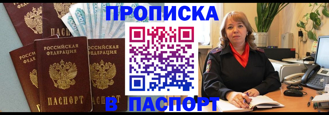 регистрация для школы в Рубцовске