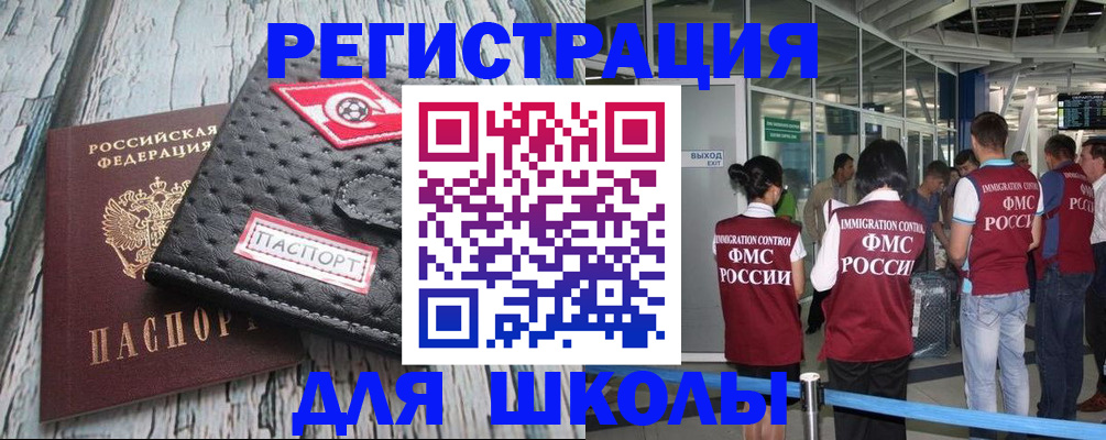 регистрация для дет. сада в Рубцовске